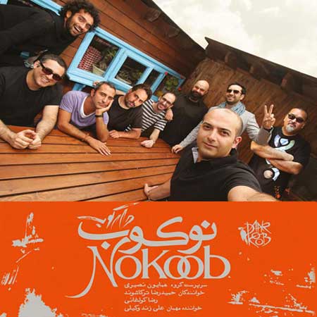 دانلود آلبوم جدید دارکوب به نام نوکوب